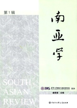 南亚学杂志