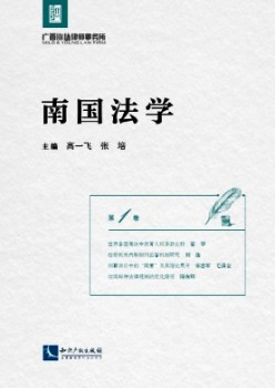 北国法学杂志