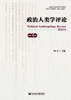 政治人类学批评杂志