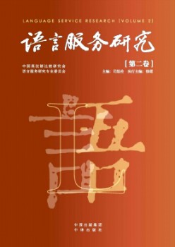 说话办事钻研杂志