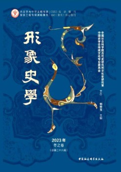 抽象史学杂志