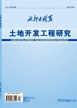 西部大开辟·地盘开辟工程钻研杂志