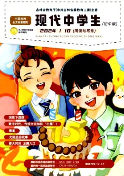古代中先生·初中版杂志