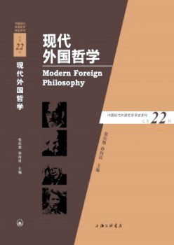 古代本国哲学杂志