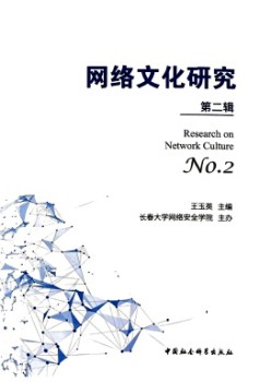 收集文明研讨杂志