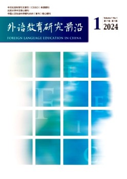外语教导研讨前沿杂志