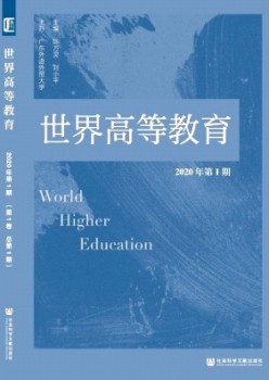 天下高档教导杂志