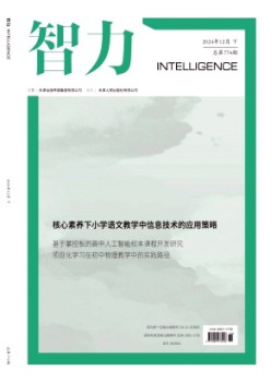 智力杂志