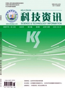 科技资讯杂志